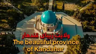 Visiting Kandahar- Afghanistan's Most Conservative City