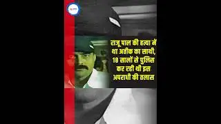 Atique ahmed ke dost ne diya dhoka #up