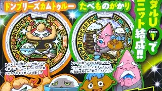 妖怪ウォッチ 妖怪メダル新シリーズが登場!!「うたメダル」で妖怪たちが熱唱!? Yo-kai Watch