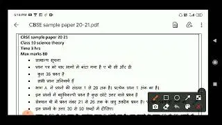 CBSE Sample paper science in Hindi medium Class 10th(2020-21)