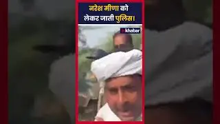 Rajasthan: Naresh Meena आया पुलिस के चंगुल में | Rajasthan By Election