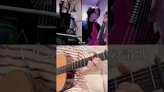 キリエ・憐れみの讃歌/Kyrie #彈唱cover #弾き語り#cover #キリエ憐れみの讃歌 #guitarcover #小林武史 #岩井俊二