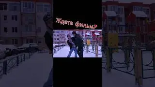 Мы очень хотим показать вам этот шедевр!!! #film #activity #nektoboss #new @злойчувак44
