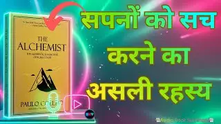✨ The Alchemist audiobook Summary in Hindi | दिल की सुनो&hellip; मंज़िल खुद मिल जाएगी | SKY Book Summary