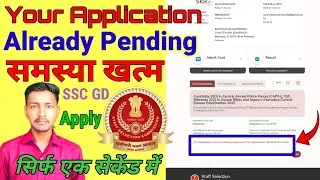 Your Application is Already Pending|Ssc New Website Apply Online|your application is already pending