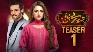 TERE BIN SEASON 2 | COMING SOON | TEASER 1 | WAHAJ ALI | YUMNA ZAIDI | GEO OFFICIAL CHANNEL