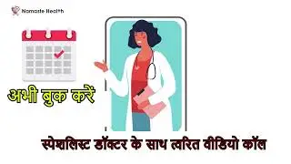 Namaste Health App is a 360-degree medical emergency management platform | Visit Our Website Now