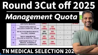 Management Quota Round 3 Cut off marks  | MBBS CUT OFF | BDS Cut off #live #tnmedicalselection2025