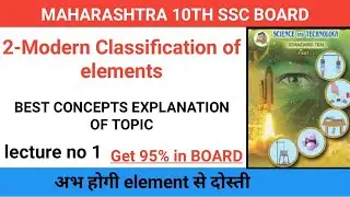 2-Modern Classification of elements | lecture no 1 | 10th Maharashtra ssc board