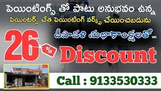 sms painting service darsi || #bestpaintingserviceinprakashamdisrtict || &lrm;@smsbuildingmeterials&nbsp;