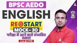BPSC AEDO 2025 | English Mock -30 | BPSC English Class By Sintu Sir | Daily Live @3PM