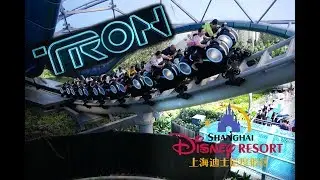TRON Lightcycle Power Run POV Daytime Shanghai Disneyland 4K