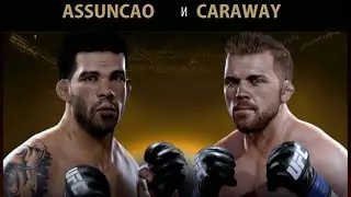 Событие без партера #65. Assuncao vs Caraway. UFC.