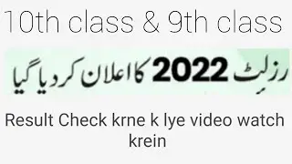 Bise mardan board 9th & 10th/matric result 2022