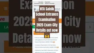 NTA Sainik School Entrance Examination 2025 Exam City Details out now🙌