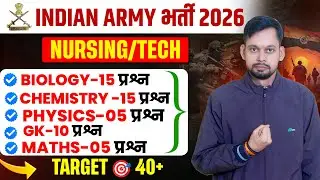 Army Nursing Assistant 2026 | Full Practice Set-02 | Top 50 MCQs | Paper ऐसा ही आएगा! 🔥