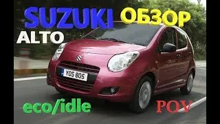 Обзор Suzuki Alto Eco POV версия Японский кейкар