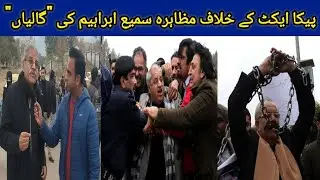 PECA Act Journalists protest Sami Ibrahim lost temper abusing In front of the Camera