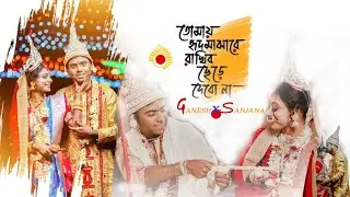 Best Wedding highlights bengali new#shots #wedding #highlights 
