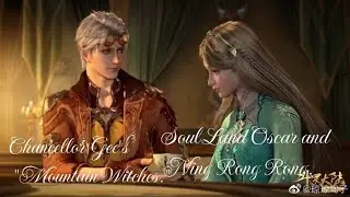 Боевой континент Оскар и Нин Рон Рон/Soul Land Oscar and Ning Rong Rong/Канцлер Ги 