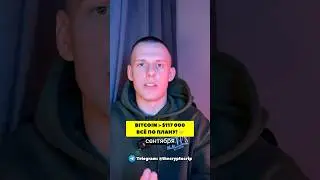 BITCOIN $117 900‼️ ВСЁ ПО ПЛАНУ🤝