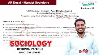 AR Desai - Marxist sociology | Sociology - 38 | Manoranjan Lectures