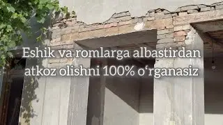 ESHIK VA ROMLARGA ALBASTIRDAN ATKOZ OLISHNI 100% OʻRGANASIZ🏠👍