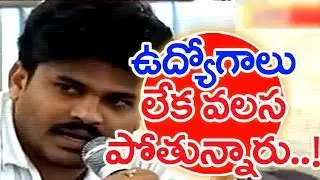 JanaSena Follower Siddu About Kavali Constituency Students Problem | Election 2019 #7