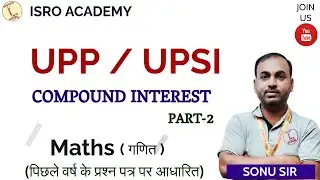 COMPOUND INTEREST(PART-2)  | PYQ | UPP/UPSI | MATHS | BY SONU SIR | ISRO ACADEMY
