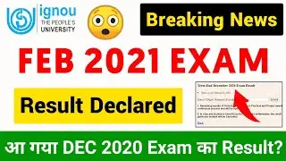 [Breaking News] IGNOU Feb 2021 Exam Result Declared? | ignou exam result feb 2021| IGNOU Exam Update
