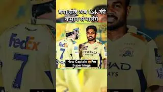 next Csk skipper #cricket #shorts #viral