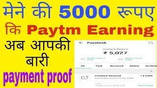 earn 5000 paytm cash | free me paytm se paise kmaye