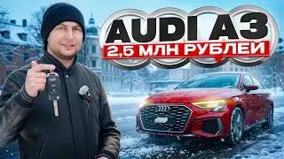 Audi A3: Как маленький хэтчбек изменил премиум-автомобили навсегда?