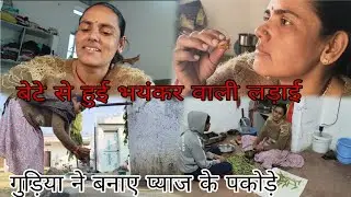 मैं नौकरानी😡 नहीं हूं आपका सारा काम 💁मैं ही करती रहूं ऐसा बोला मेरी गुड़िया🤣 ने सोचा नहीं था....🥺