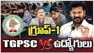 LIVE: TSPSC Group 1 VS Employees | Telangana |  గ్రూప్-1 TGPSC Vs ఉద్యోగులు | Zee Telugu News