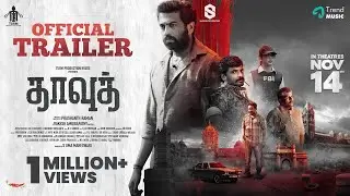 Dawood - Trailer | Datho Radharavi, Linga, Saraa | Prashanth Raman | Rakesh Ambigapathy