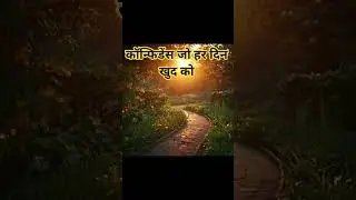 apne baaton mein❤️quality banaye rakho #inspriration #motivation#shortviralvideo#dils#transformation