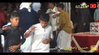 حسين بامصري - أهل السبب في حبيبي - مزمار 2022