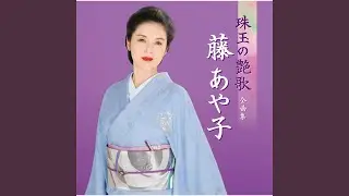 Utakata No Koi