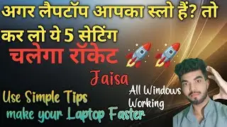 Laptop Slow? Fix in 5 Minutes | Speed Up Windows 10/11 Hindi 2025