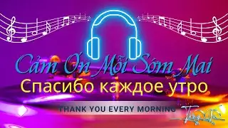 Cảm Ơn Mỗi Sớm Mai IThank You Every Morning I  Спасибо каждое утро #baihatmoi #baihat #song #songs