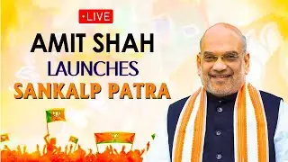 HM Amit Shah Launches Chhattisgarh's Sankalp Patra in Raipur | Chhattisgarh Assembly election 2023
