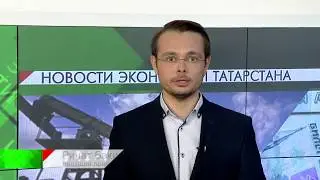 Новости экономики - 15.09.2017
