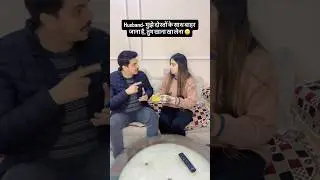 Husband wife fight 😂🤪🩷 #youtubeshorts #shorts #viral #trending #comedy #funny #husbandwife
