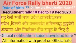 Air Force Rally Bharti 2020 notification out | Air Force rally bharti mp,up,delhi etc state and ut |