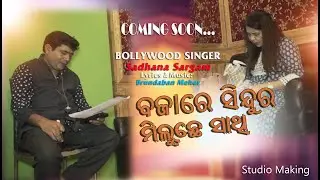 Coming Soon | Sadhana Sargam | Bollywood Singer | Sambalpuri Song | RKMedia