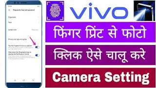Vivo Fingerprint Se Photo Kese Click Kare Photo Capture In Fingerprint Hidden Camera Setting🔥