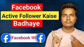 Facebook Active Follower Kaise Badhaye Facebook Par 🤑😍 | Facebook Followers Kaise Badhaye 😍