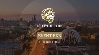 CryptoPride Event Ekb | 9-10 июня