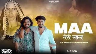 माँ तेरो लाल || Maa Tero Laal ( Official Video ) Singer kb Naredi New Song 2025 ||